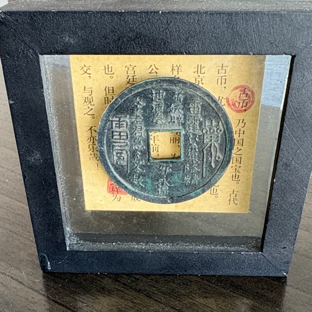 Decorative Framed Ancient Coin Display